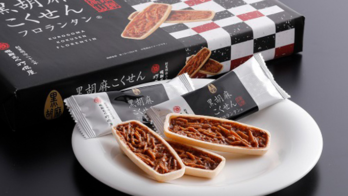 黒胡麻こくせんフロランタン　20枚