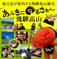 ホテル周辺観光情報