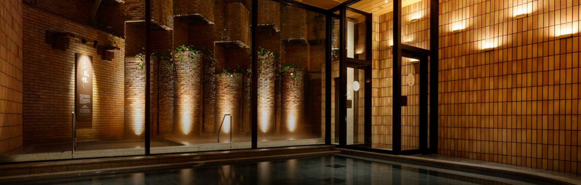 天領の湯～風雅～