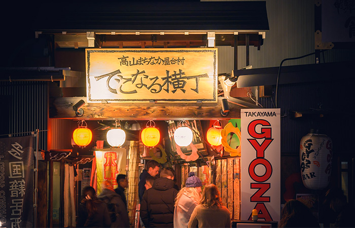 でこなる横丁