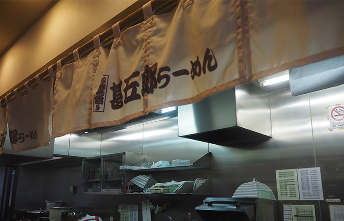 甚五郎らーめん 本店