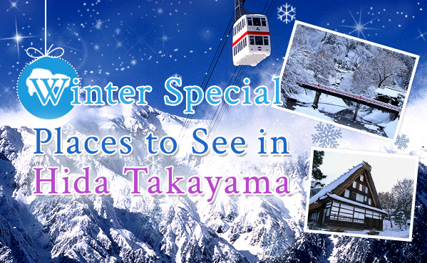 Winter Special Places to See in Hida Takayama