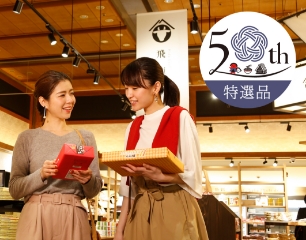 50周年記念セール