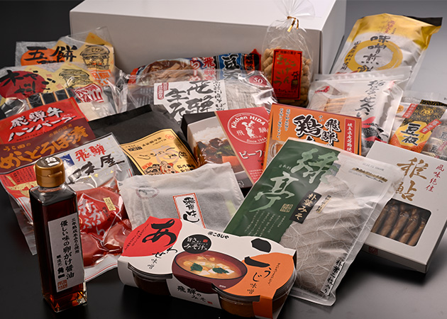 飛騨高山特産品セットA（送料込）　12,000円