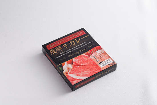 飛騨牛カレー5等級