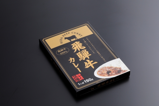 飛騨牛カレー