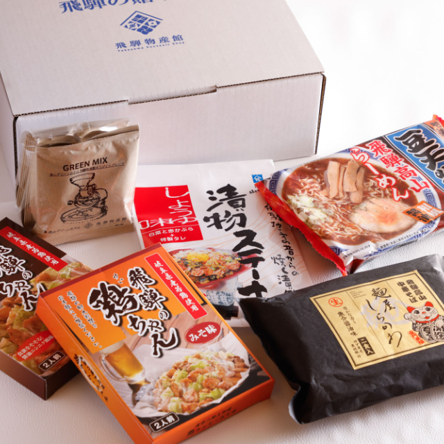 冬のおすすめセットA