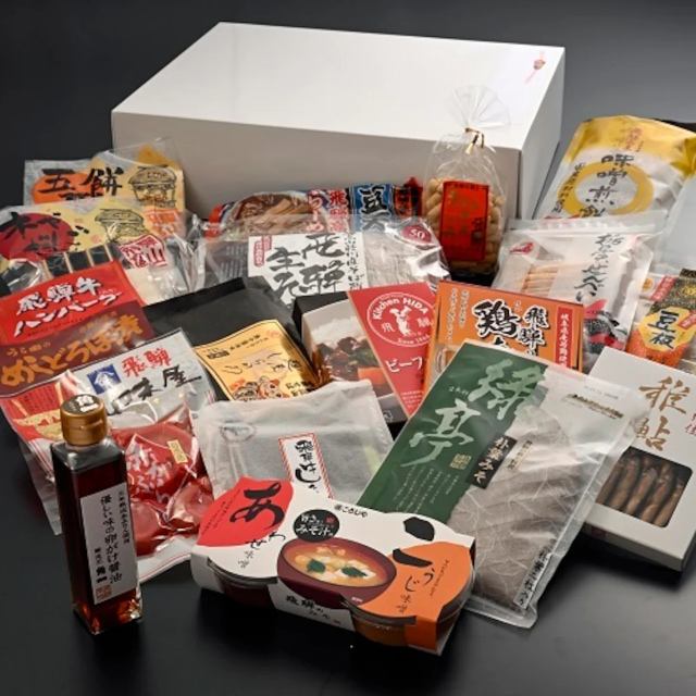 飛騨高山特産品セットA