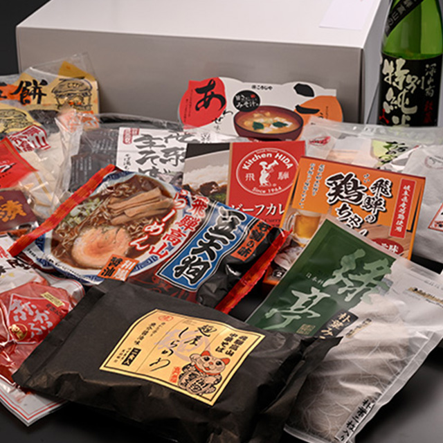 飛騨高山特産品セットB