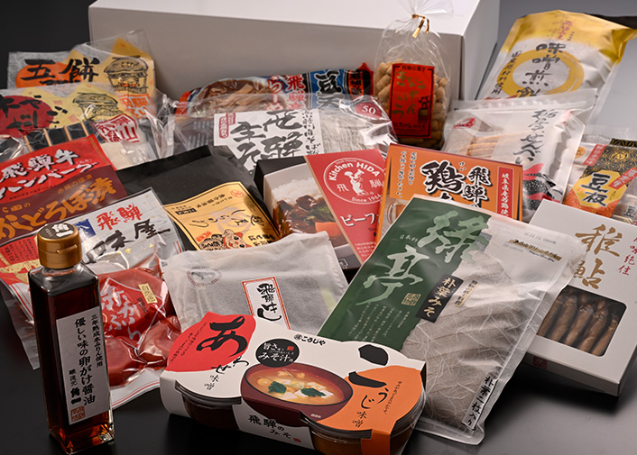 飛騨高山特産品セットA（送料込）　12,000円