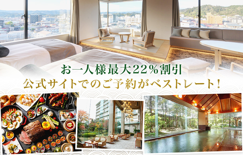 最低価格保証（ベストレート保証）について