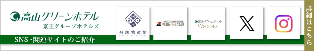 関連サイト・SNSのご紹介