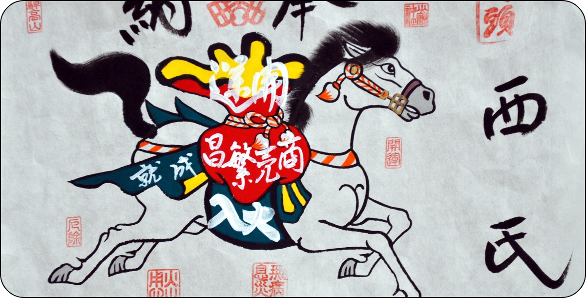 山桜神社　馬頭尊　絵馬市