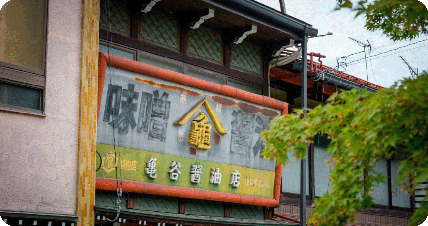 渋さがたまらない！レトロ看板