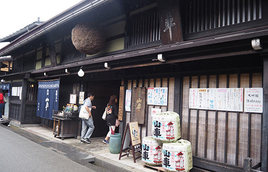 平田酒造場