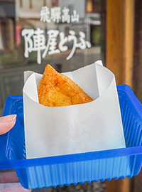 陣屋とうふ 古川屋