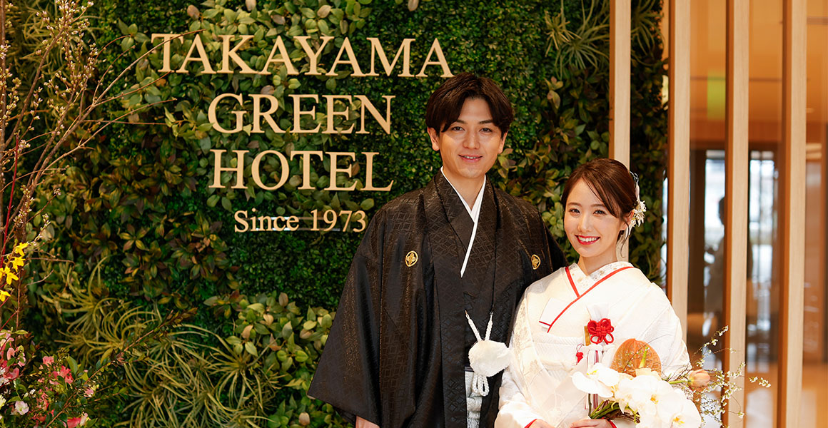 高山グリーンホテル ウェディング　和の趣も洋の華やかさもお二人らしい門出を高山グリーンホテルで